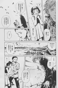 Page 131 of とおくしづかなうみのいろ 他 - preview thumbnail
