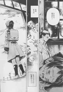 Page 22 of とおくしづかなうみのいろ 他 - preview thumbnail