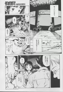 Page 38 of とおくしづかなうみのいろ 他 - preview thumbnail