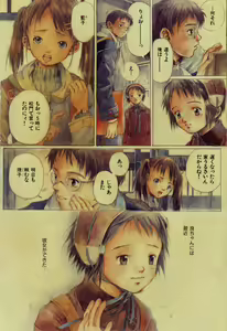 Page 4 of とおくしづかなうみのいろ 他 - preview thumbnail