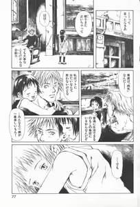 Page 54 of とおくしづかなうみのいろ 他 - preview thumbnail
