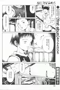 Page 61 of とおくしづかなうみのいろ 他 - preview thumbnail