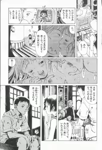 Page 62 of とおくしづかなうみのいろ 他 - preview thumbnail