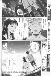 Page 71 of とおくしづかなうみのいろ 他 - preview thumbnail