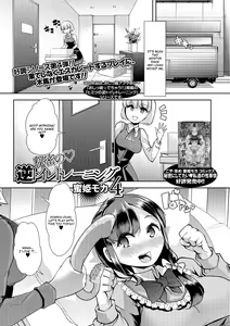 Himitsu no Gyaku Toile Training 4 — hentai manga cover on Fhentai