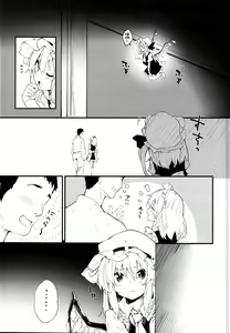 Page 7 of Flan-chan to Sukebe Suru Hon - preview thumbnail