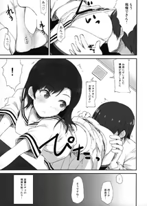 Page 12 of Koi no Summer Session - preview thumbnail