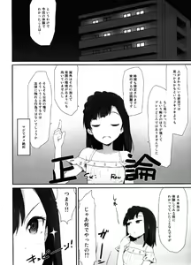 Page 15 of Koi no Summer Session - preview thumbnail
