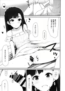Page 16 of Koi no Summer Session - preview thumbnail