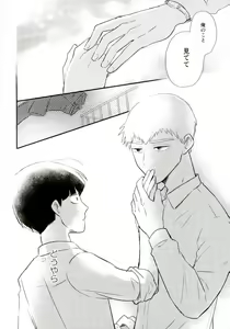 Page 57 of Hentai Shishou to Boku no Joker - preview thumbnail