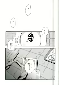 Page 16 of Strange After School - preview thumbnail