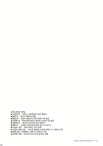 Page 27 of Hagikaze to Matsuri no Yoru no Omoide | 하기카제와 축제날 밤의 추억 - preview thumbnail