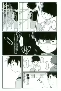 Page 16 of Synchro White - preview thumbnail