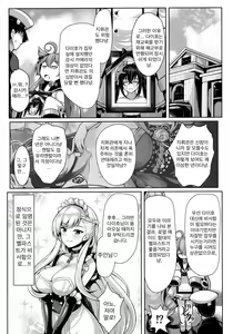 Page 11 of Boku wa Kyou mo Kono Soukyuu de Hateru | 나는 오늘도 이 쌍봉우리에서 절정한다 - preview thumbnail