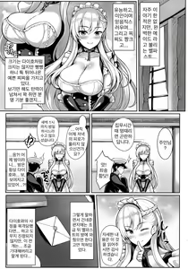 Page 12 of Boku wa Kyou mo Kono Soukyuu de Hateru | 나는 오늘도 이 쌍봉우리에서 절정한다 - preview thumbnail