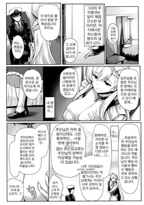 Page 13 of Boku wa Kyou mo Kono Soukyuu de Hateru | 나는 오늘도 이 쌍봉우리에서 절정한다 - preview thumbnail