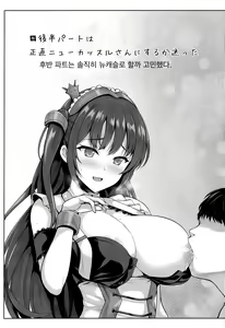 Page 28 of Boku wa Kyou mo Kono Soukyuu de Hateru | 나는 오늘도 이 쌍봉우리에서 절정한다 - preview thumbnail