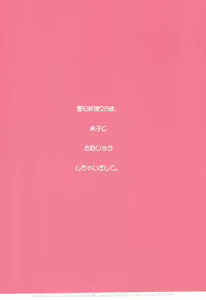 Page 19 of Reigen Arataka 28-sai, Deshi to OneShota Shichaimashite. - preview thumbnail