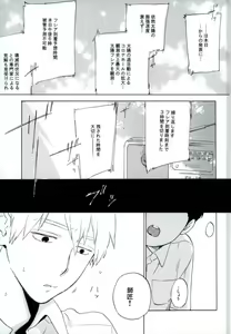 Page 2 of Reigen Arataka 28-sai, Deshi to OneShota Shichaimashite. - preview thumbnail