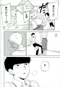 Page 7 of Reigen Arataka 28-sai, Deshi to OneShota Shichaimashite. - preview thumbnail