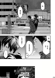 Page 24 of Me o Tojite Yume o Miru 3 | 且将目瞑还入梦 3 - preview thumbnail