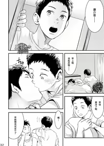 Page 31 of Me o Tojite Yume o Miru 3 | 且将目瞑还入梦 3 - preview thumbnail