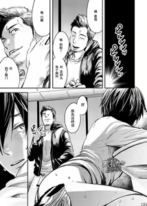 Page 4 of Me o Tojite Yume o Miru 3 | 且将目瞑还入梦 3 - preview thumbnail
