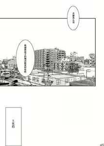 Page 44 of Me o Tojite Yume o Miru 3 | 且将目瞑还入梦 3 - preview thumbnail