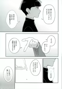 Page 12 of Kamiawanai! - preview thumbnail