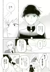 Page 13 of Kamiawanai! - preview thumbnail