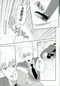 Page 14 of Kamiawanai! - preview thumbnail