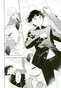 Page 15 of Kamiawanai! - preview thumbnail