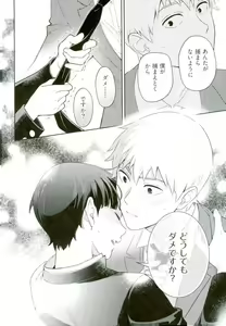 Page 17 of Kamiawanai! - preview thumbnail