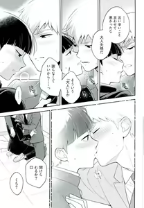 Page 18 of Kamiawanai! - preview thumbnail