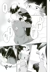 Page 20 of Kamiawanai! - preview thumbnail