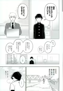 Page 2 of Kamiawanai! - preview thumbnail