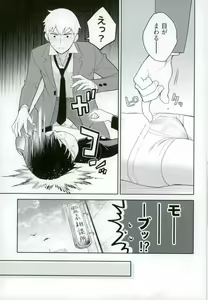 Page 22 of Kamiawanai! - preview thumbnail