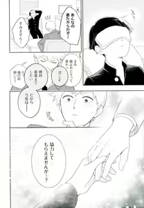 Page 23 of Kamiawanai! - preview thumbnail