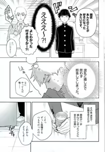 Page 4 of Kamiawanai! - preview thumbnail