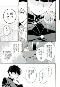 Page 6 of Kamiawanai! - preview thumbnail