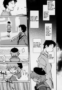 Page 35 of Kimi ga Kawaisugiru kara | 네가 너무 귀여우니까 - preview thumbnail
