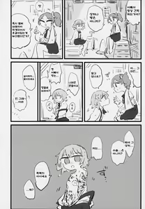 Page 38 of Kimi ga Kawaisugiru kara | 네가 너무 귀여우니까 - preview thumbnail