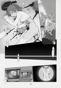 Page 43 of Kimi ga Kawaisugiru kara | 네가 너무 귀여우니까 - preview thumbnail