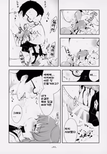 Page 57 of Kimi ga Kawaisugiru kara | 네가 너무 귀여우니까 - preview thumbnail