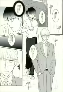 Page 2 of Afuredasu - preview thumbnail