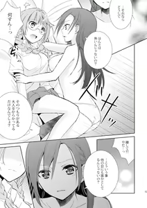 Page 16 of Mikansei no Kimochi - preview thumbnail