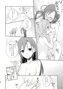 Page 29 of Mikansei no Kimochi - preview thumbnail