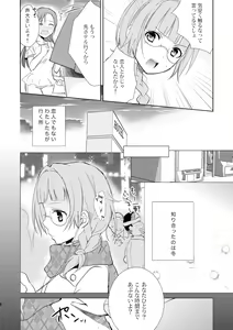 Page 7 of Mikansei no Kimochi - preview thumbnail