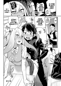 Page 110 of Bakemono Ecchi | 바케모노 엣찌 - preview thumbnail