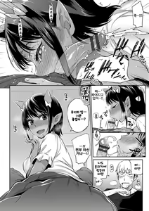Page 118 of Bakemono Ecchi | 바케모노 엣찌 - preview thumbnail